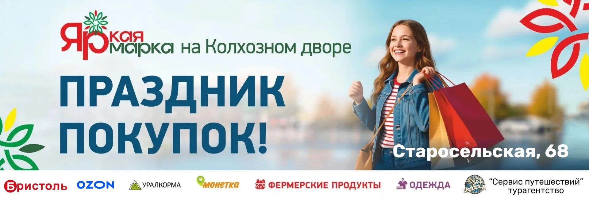 Главная - Колхозный двор