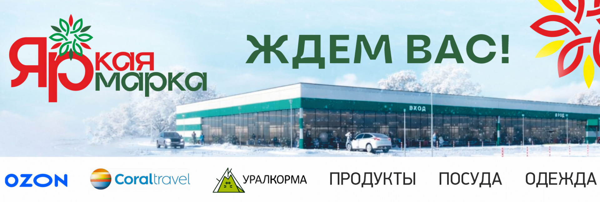 Главная - Колхозный двор