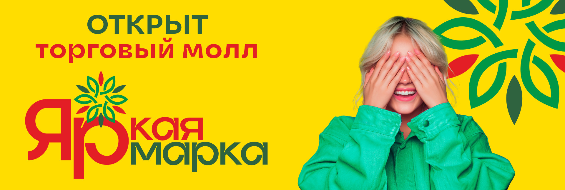 Главная - Колхозный двор