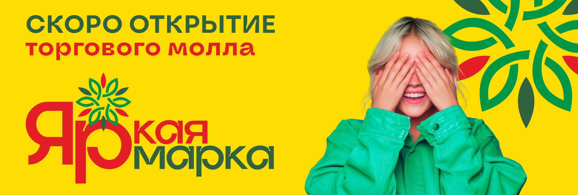 Главная - Колхозный двор