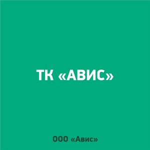 Тут изображение ТК Авис. Павильоны М-1, М-2, Н-1