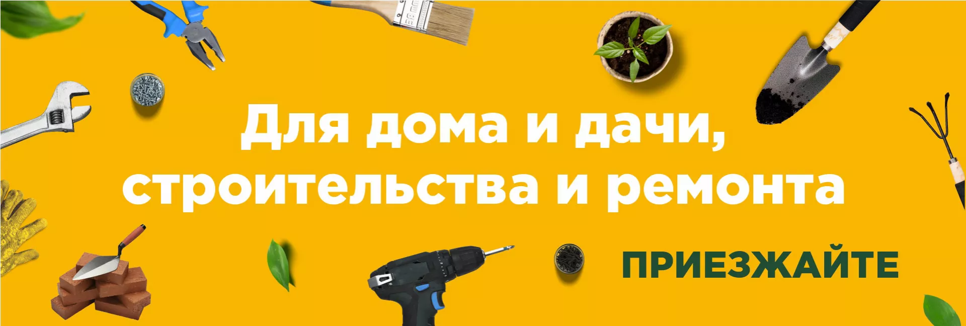 Главная - Колхозный двор