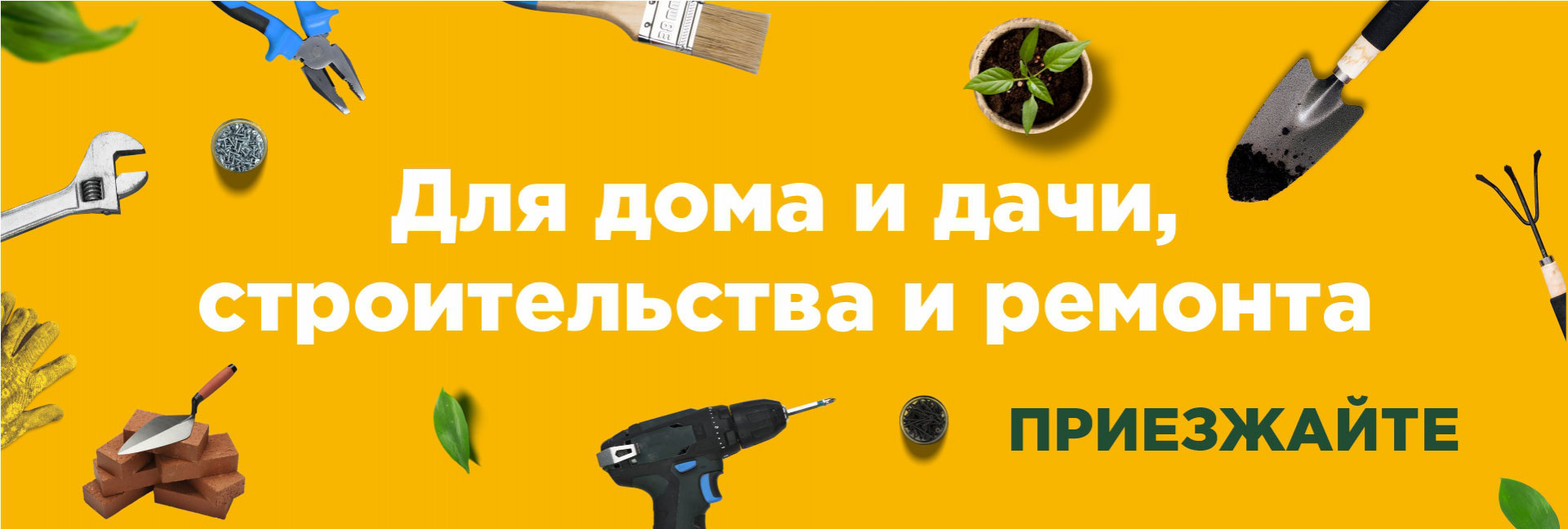 Главная - Колхозный двор