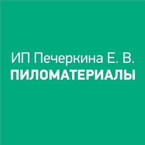 Тут изображение Пиломатериалы. Павильон В-55, В-56, В-57