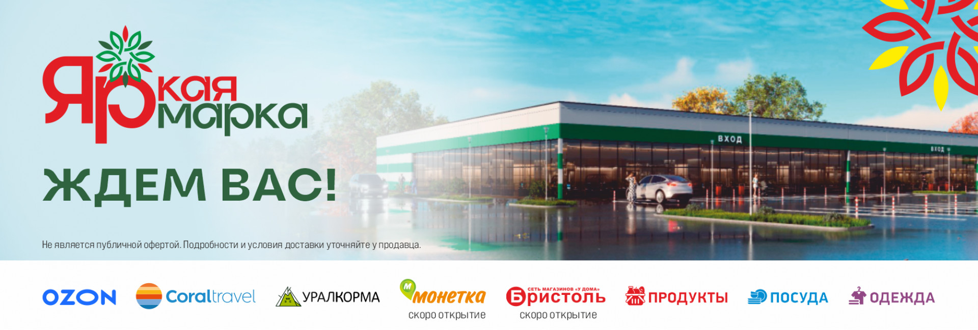 Главная - Колхозный двор