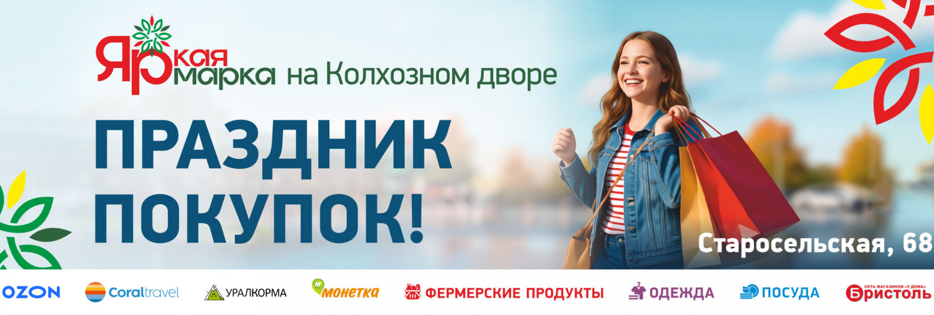 Главная - Колхозный двор