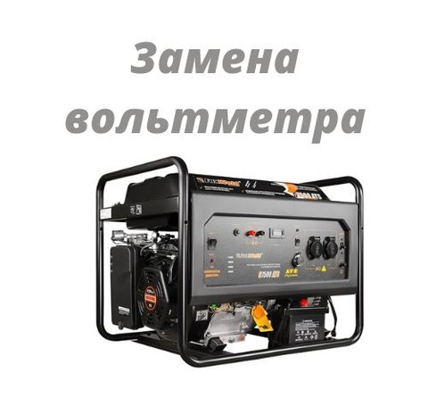 Тут изображение Замена вольтметра дизельных и бензо генераторов