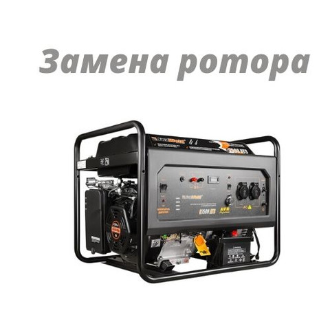 Тут изображение Замена ротора дизельных и бензо генераторов