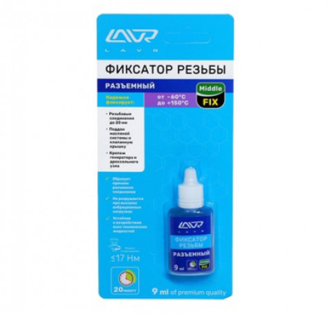 Тут изображение Фиксатор резьбы 