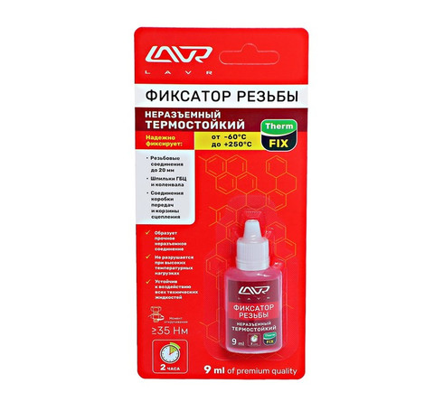 Тут изображение Фиксатор резьбы 