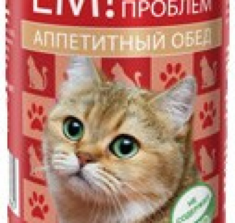 Тут изображение ЕМ БЕЗ ПРОБЛЕМ Аппетитный обед Мясное ассорти, 410г