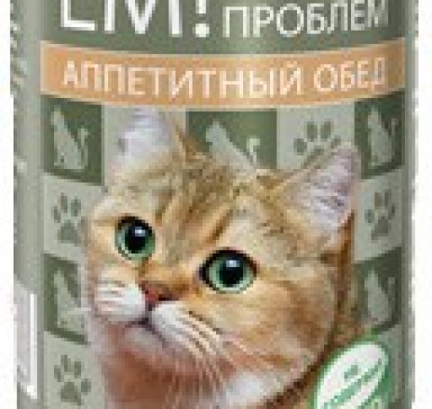 Тут изображение ЕМ БЕЗ ПРОБЛЕМ Аппетитный обед С ягненком, 410г