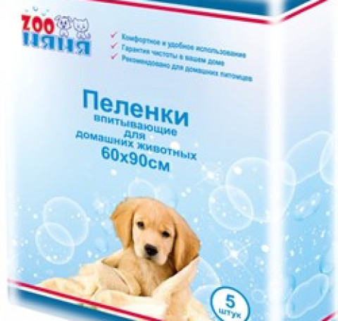Тут изображение Пеленки одноразовые 