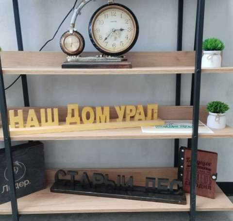 Тут изображение Буквы, надписи, названия