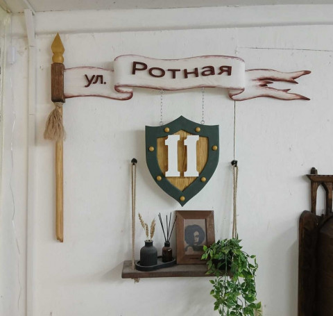 Тут изображение Адресная композиция