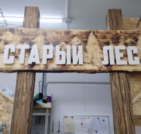 Тут изображение Вывески