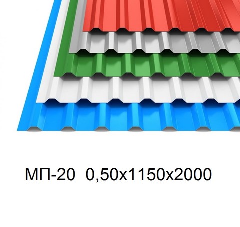 Тут изображение Профнастил с полимерным покрытием МП-20 0,50х1150х2000