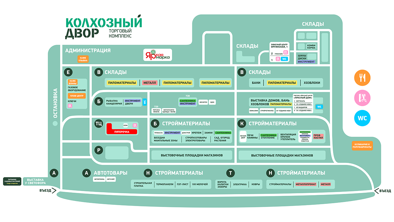 Схема комплекса