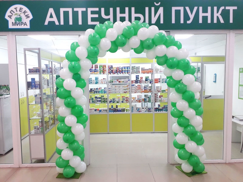 Тут изображение Открылась аптека!